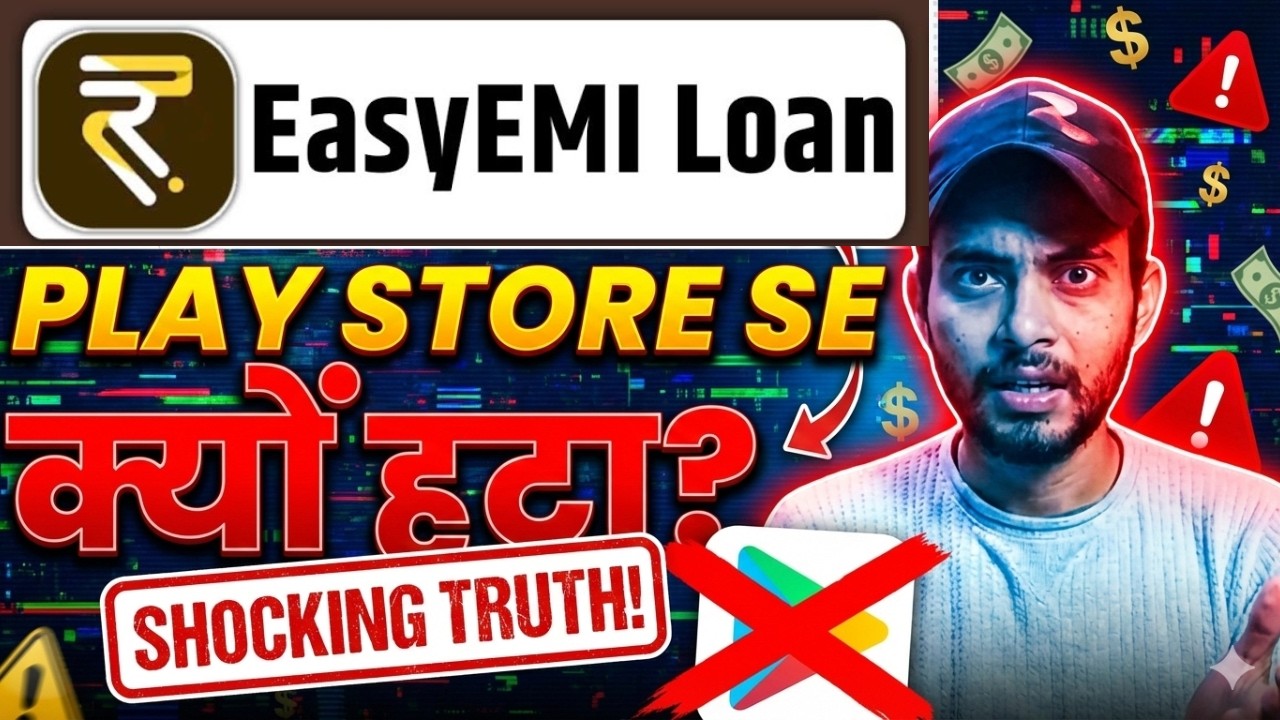 Easy Emi Loan Tracker App Removed By Play Store ? | Easy Emi Loan Repay Kare Ya Nahi ?