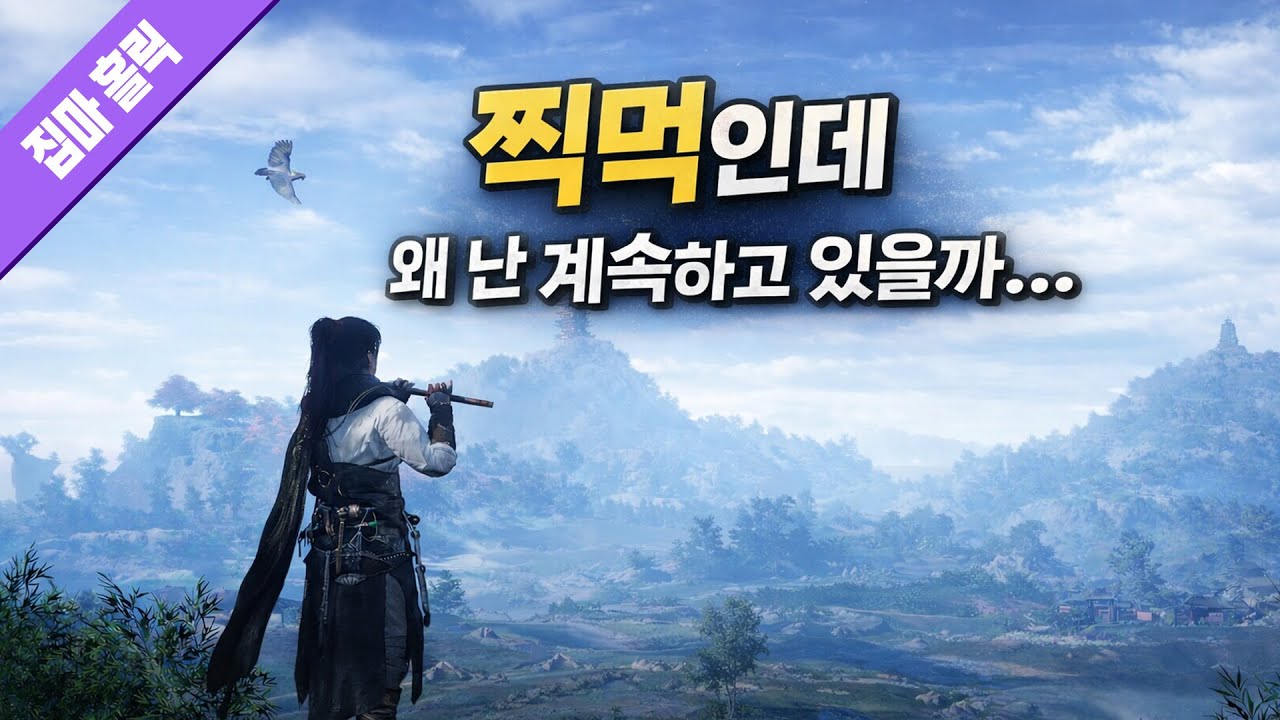 내가 이걸 계속할 줄은 몰랐다&hellip; 예상 못한 반전 오픈월드 액션 어드벤처 연운