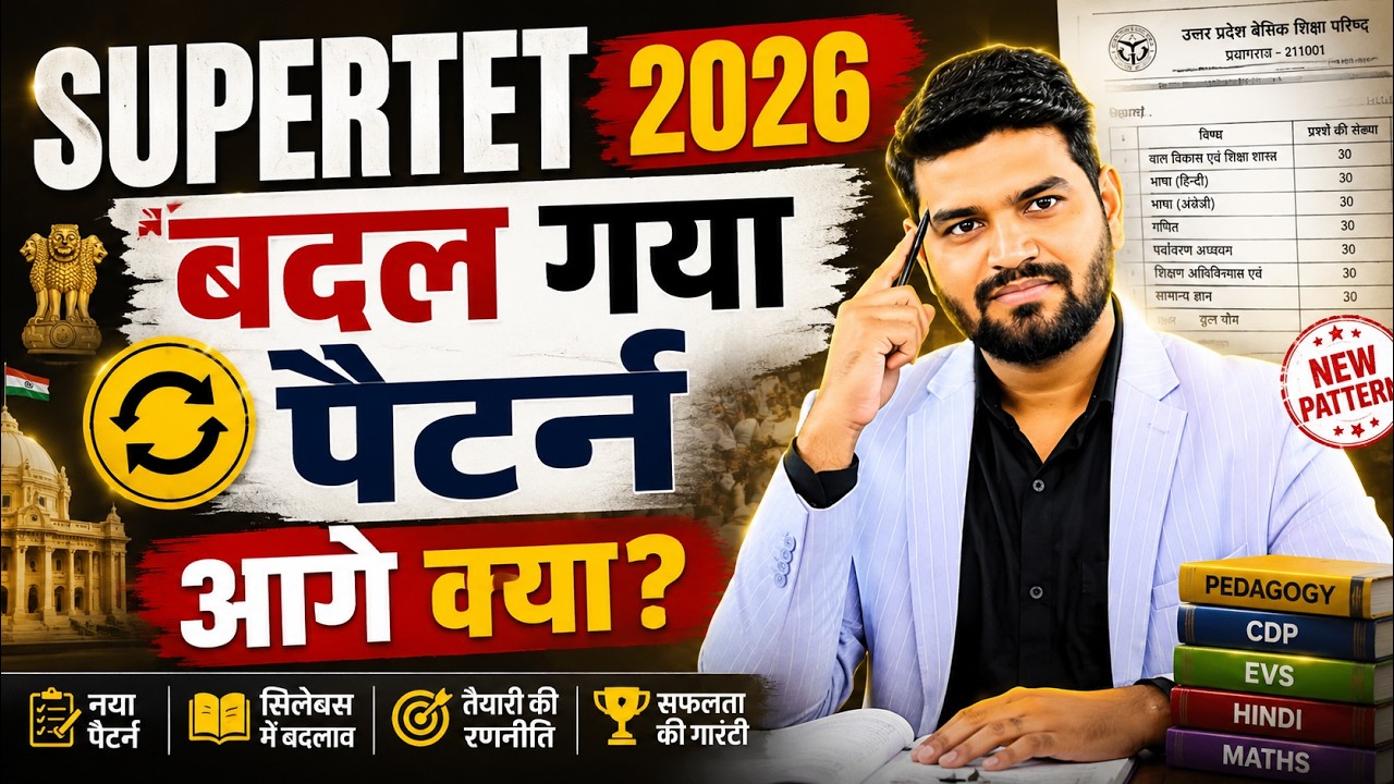 SUPERTET 2026 New Exam Pattern | Kya Badla? New Syllabus, Marks and Complete Strategy