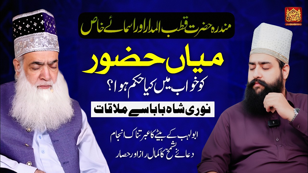 Rahat e Ramzan Transmission 2026 | Episode 4  | Sahibzada Shariq Ahmed Tariqi