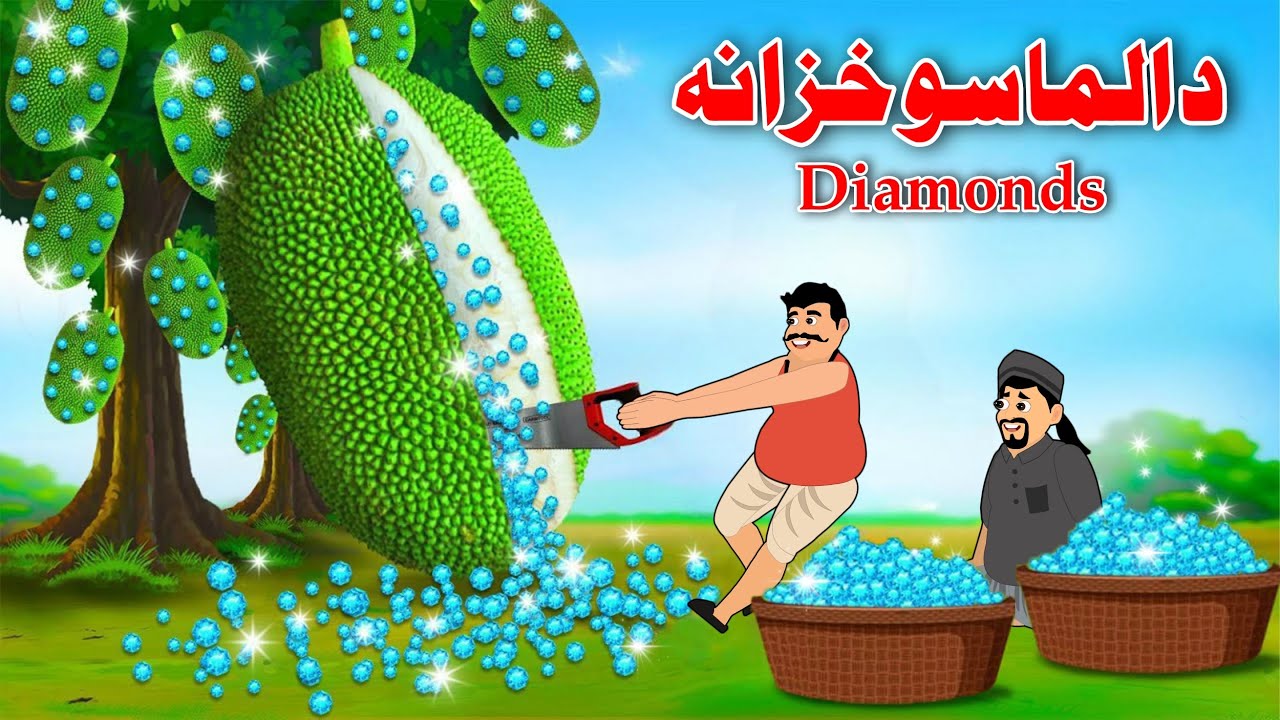 Diamonds Treasure | Pashto Story | Pashto Khan And Sultan Cartoon