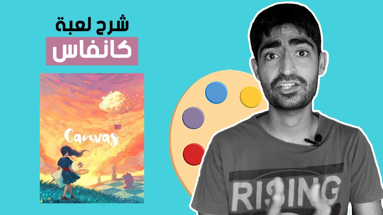 شرح لعبة Canvas