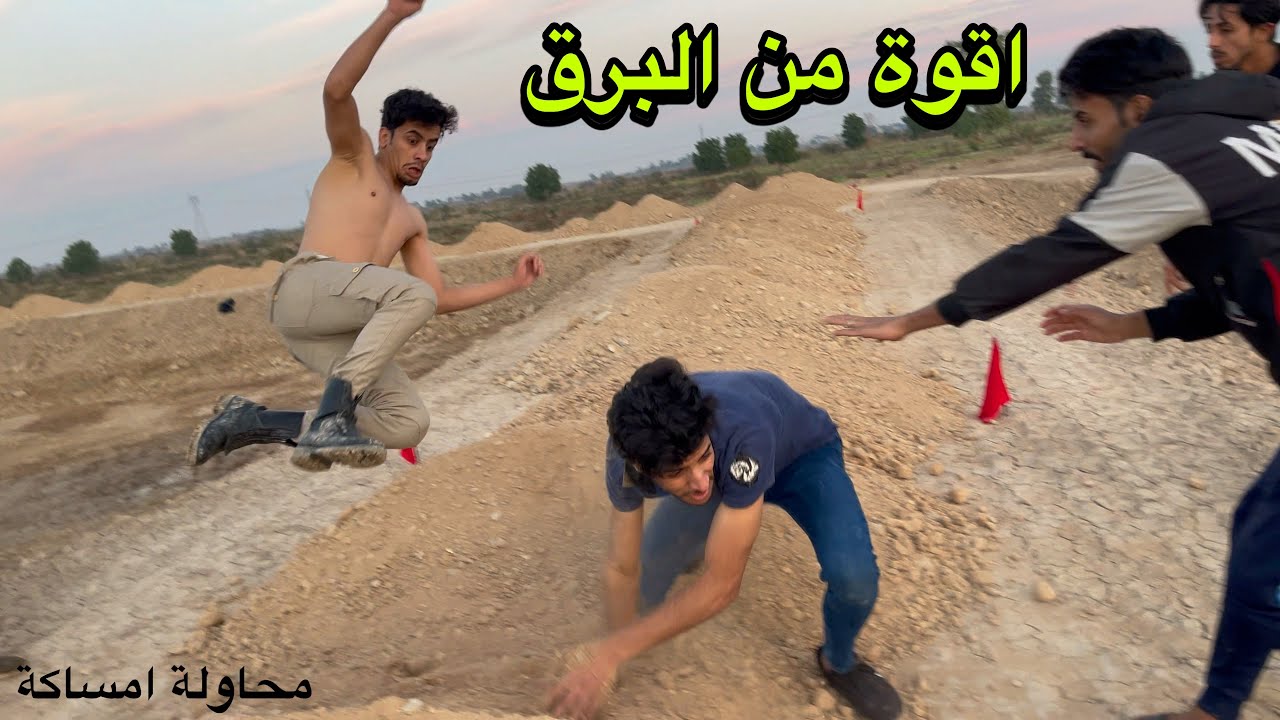 علاوي يغضب علينه بسبب ضربة / محاولة امسـاك علاوي