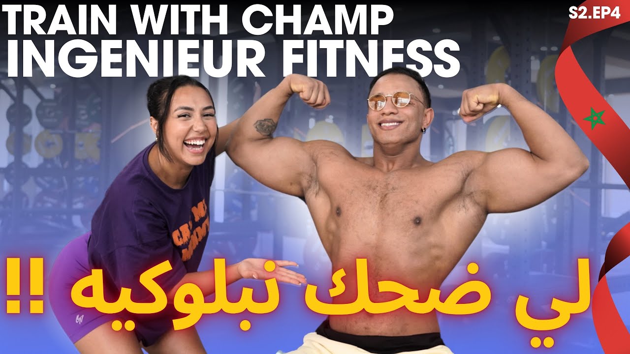 MAJDOULINE M3A CHAMP : Season 2 Ep 4 : INGENIEUR FITNESS - لي ضحك نبلوكيه 🚫