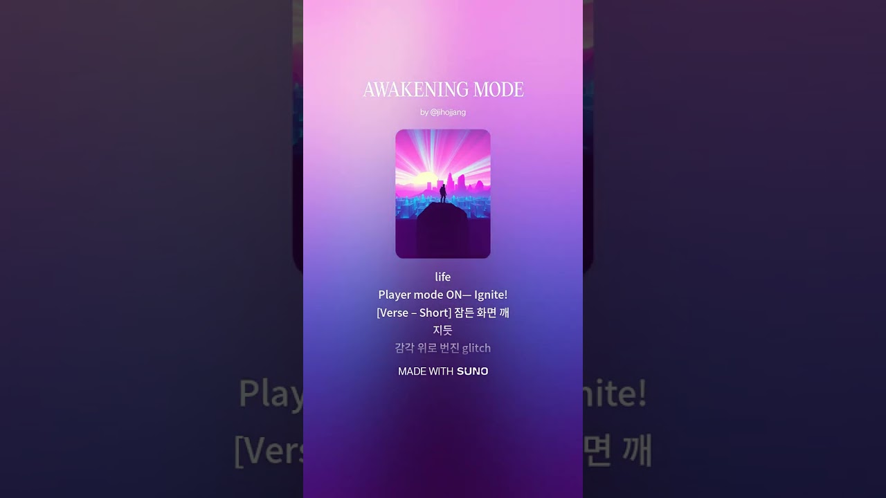 AWAKENING MODE