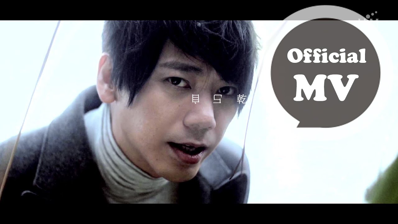 信 Shin [ 反正我信了 Whatever, I just believe in ] Official Music Video