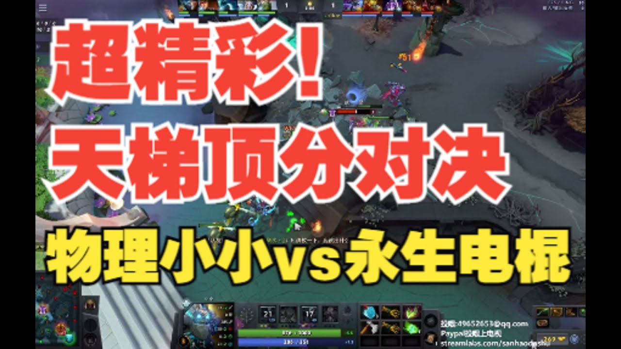 重现物理荣光 小小义不容辞！【三好大叔Dota2】