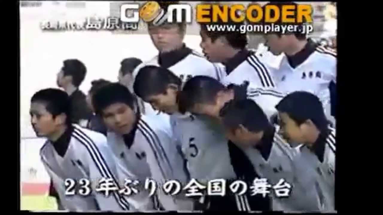 第86回全国高校サッカー選手権大会 応援歌