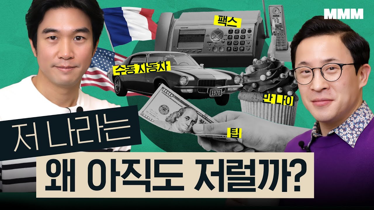 🇫🇷🇺🇸🇯🇵🇮🇹🇮🇳 [1탄] 각 나라별 절대 바뀌지 않는 특이한 문화?! | MMM @미키피디아