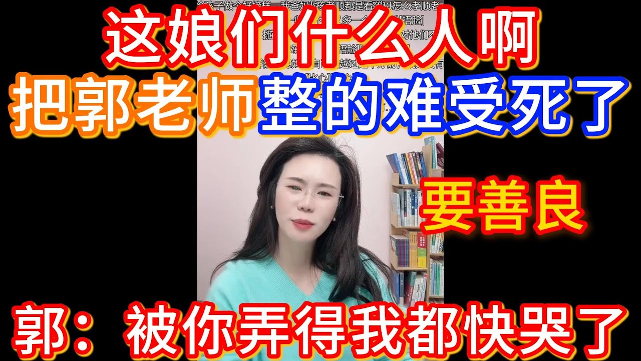 公婆偏心大儿子一家！郭延娇：善待啊！你怎么待你的老人，那你的孩子们有样学样啊！哎呀我都快哭了，我觉得我怎么这么难啊，我觉得就是被你弄得，我连话都说不出来。