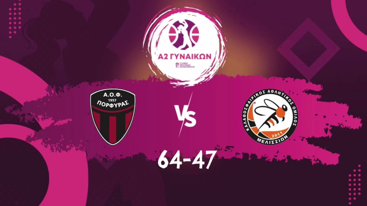 ΑΟΦ ΠΟΡΦΥΡΑΣ-ΚΑΟ ΜΕΛΙΣΣΙΩΝ 64-47, HL 1ης Αγωνιστικής Α2 Εθνική Γυναικών 2025-2026
