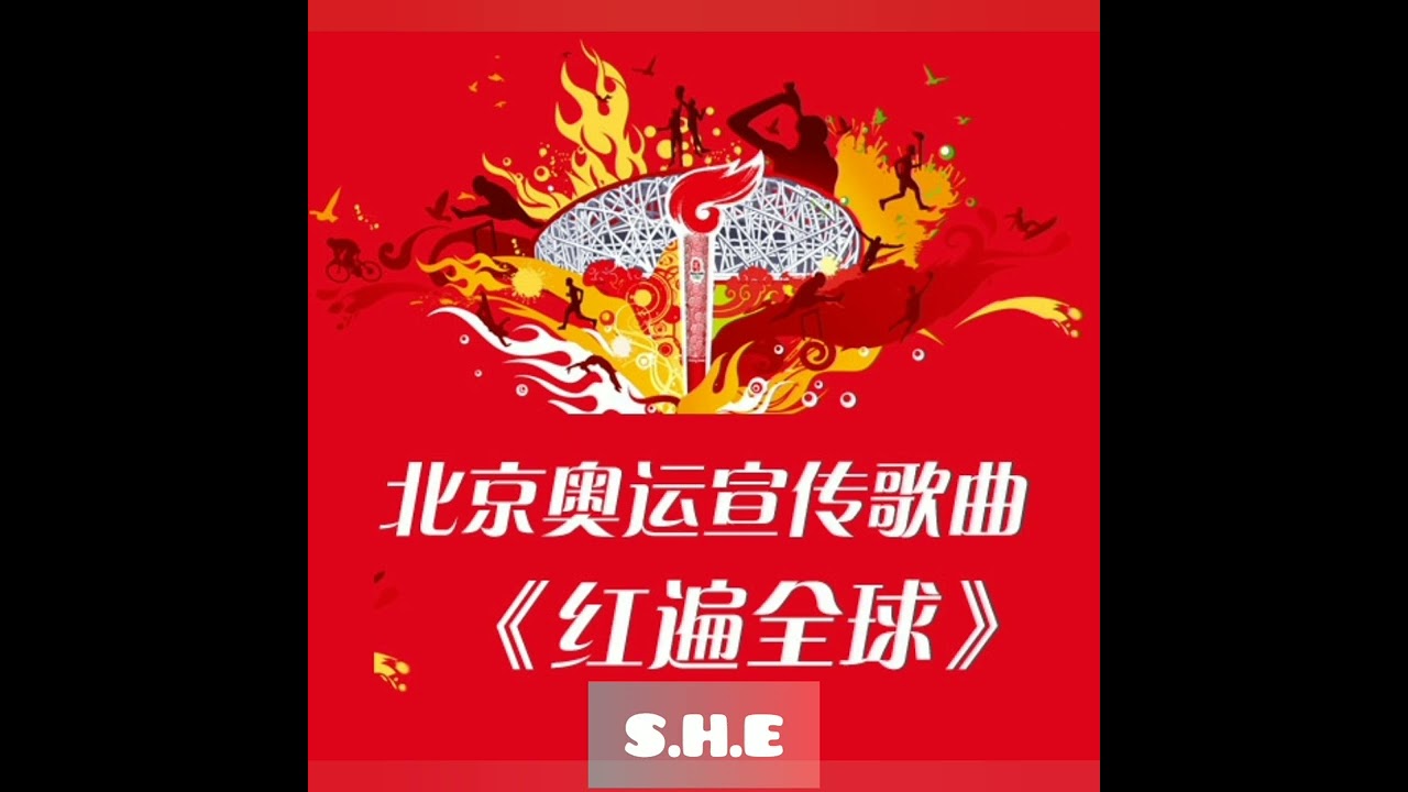 S.H.E - 红遍全球