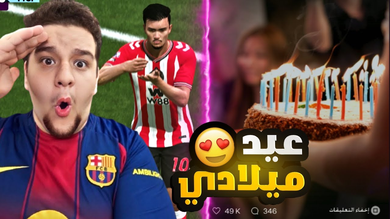 مهنة لاعب | اداء خيالي و تطور رهيييب 😍😱 FC26 
