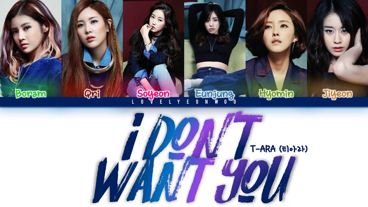 T-ARA (티아라) – I Don’t Want You (남주긴 아까워) Lyrics (Color Coded Han/Rom/Eng)