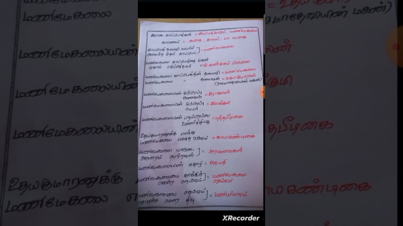 Manimekalai