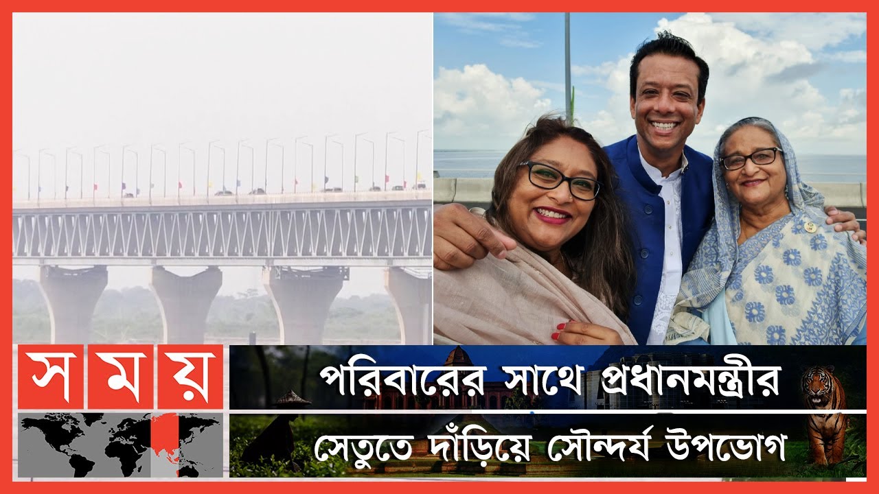 পদ্মা সেতু পাড়ি দিয়ে প্রথমবার বাড়ি গেলেন প্রধানমন্ত্রী | Sheikh Hasina | Padma Bridge | Somoy TV
