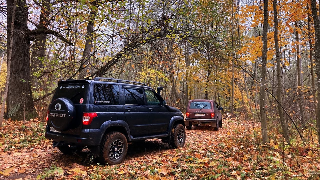 Niva Legend & Uaz Patriot / Осень / Без комментариев