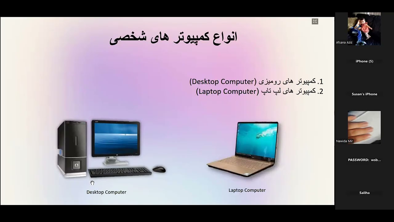 Computer lesson 1