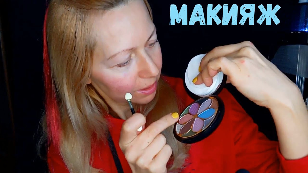 АСМР\ASMR Макияж Любимой подружке на Праздник. Тихий голос.