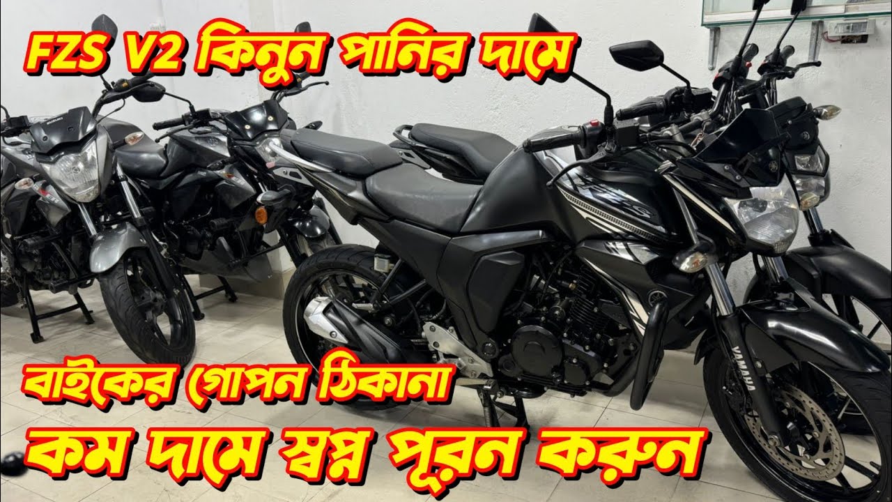 Used Bike Price In Bangladesh 2025. Yamaha FZ-S V2. Suzuki Gixxer. Second Hand Bike  Bongo Biker.
