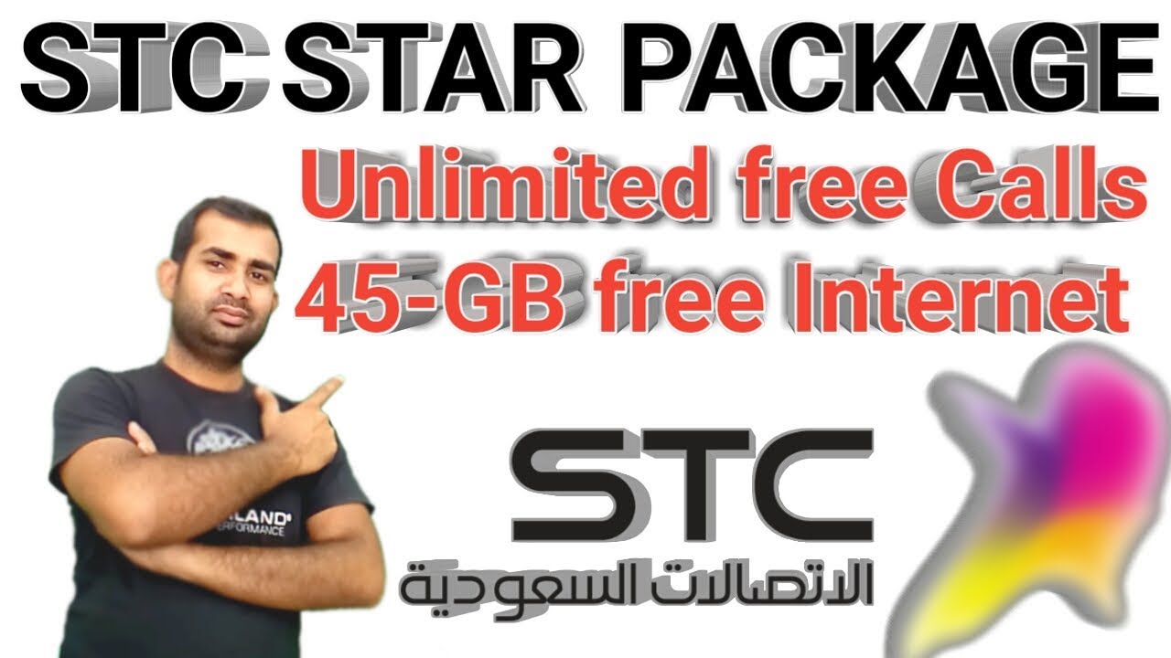 STC! New Offer! || Sawa Star Packages || Unlimited Free Calls || 45 GB Free Internet.?