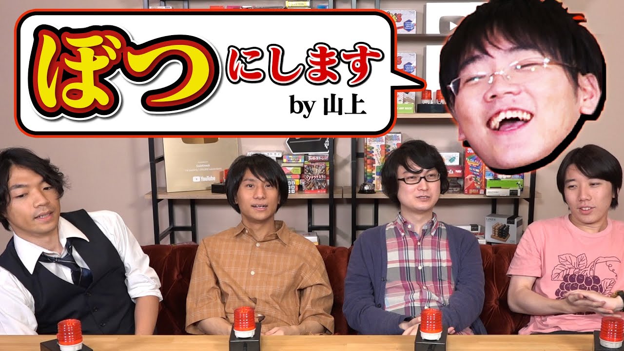 山上問題集からボツになったものを紹介します