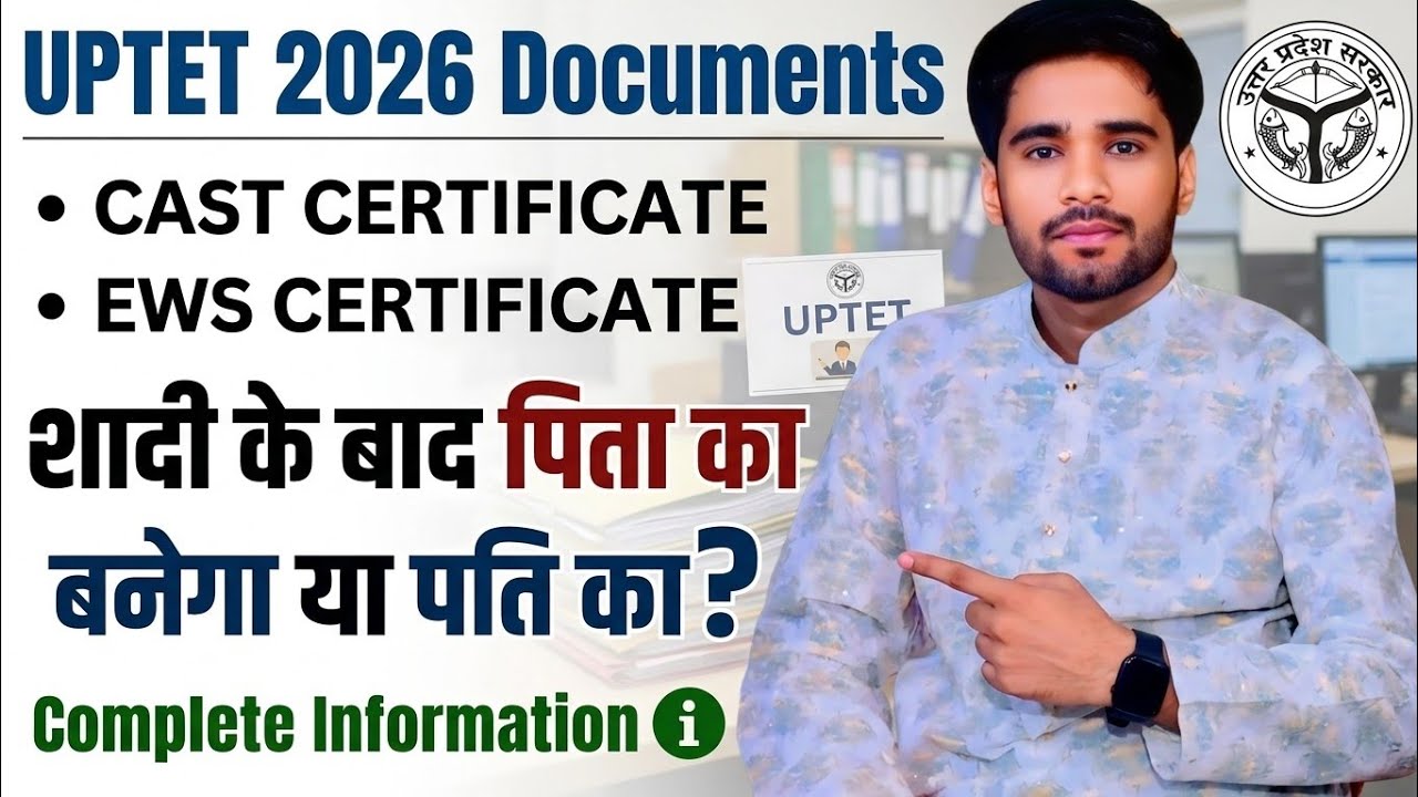 UPTET 2026 | MARRIED WOMAN CAST & EWS CERTIFICATE PROBLEM 2026 | Whose will be the Father or Husb...