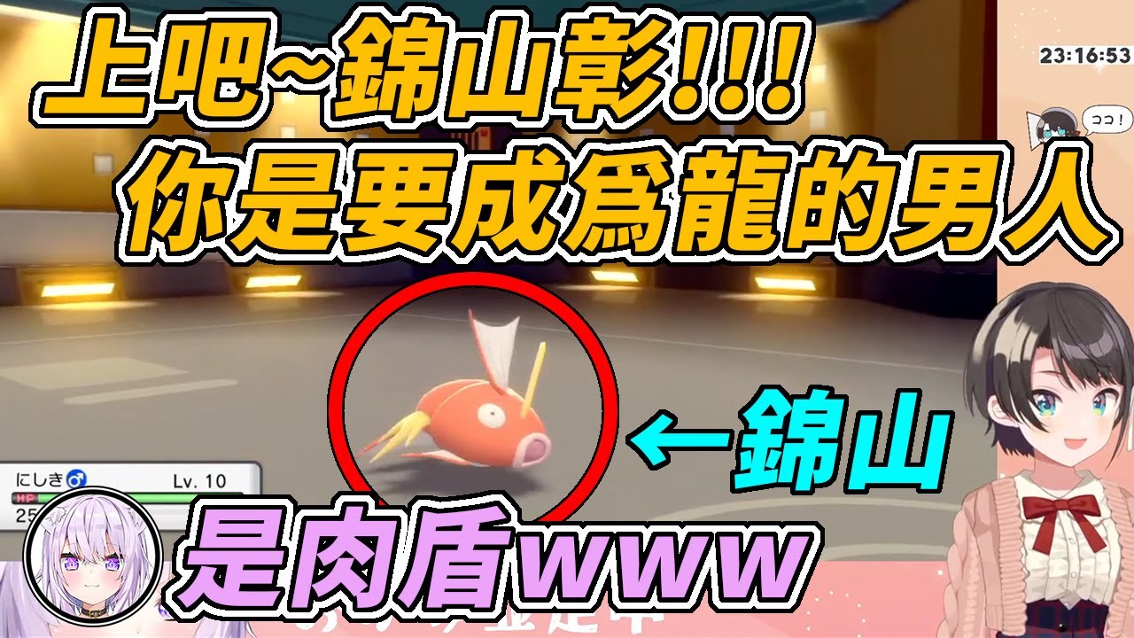 (悲報) 東城會直系錦山組組長轉生到了異世界，還是無法從鯉魚變成龍【大空スバル & 猫又おかゆ】