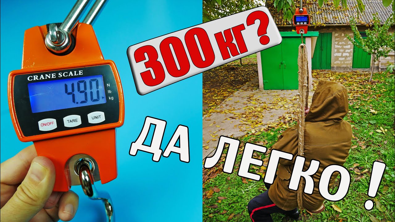 КРАНОВЫЕ ВЕСЫ 300 КГ | МОЩНЫЕ ВЕСЫ ДЛЯ ТЯЖЁЛЫХ ВЗВЕШИВАНИЙ