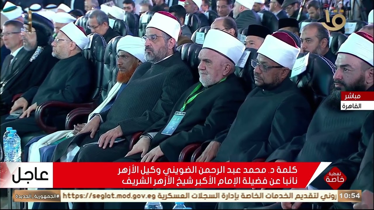 كلمة د. محمد عبد الرحمن الضويني وكيل الأزهر نائبا عن فضيلة الأمام الأكبر شيخ الأزهر الشريف