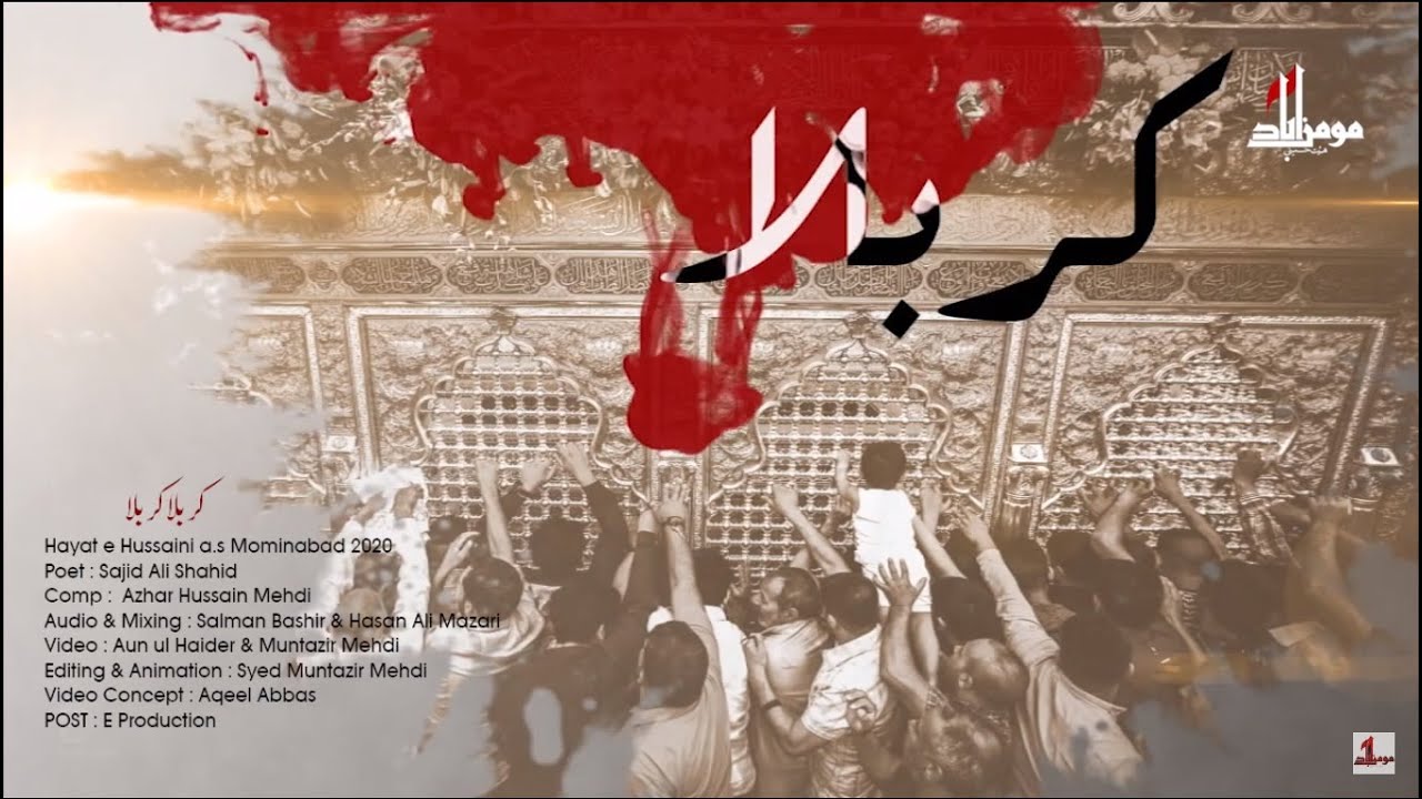 Momin Abad 2020 | كربلاء كربلاء | Dast - e - Hussaini Mominabad | Ayam - e - Muharram |