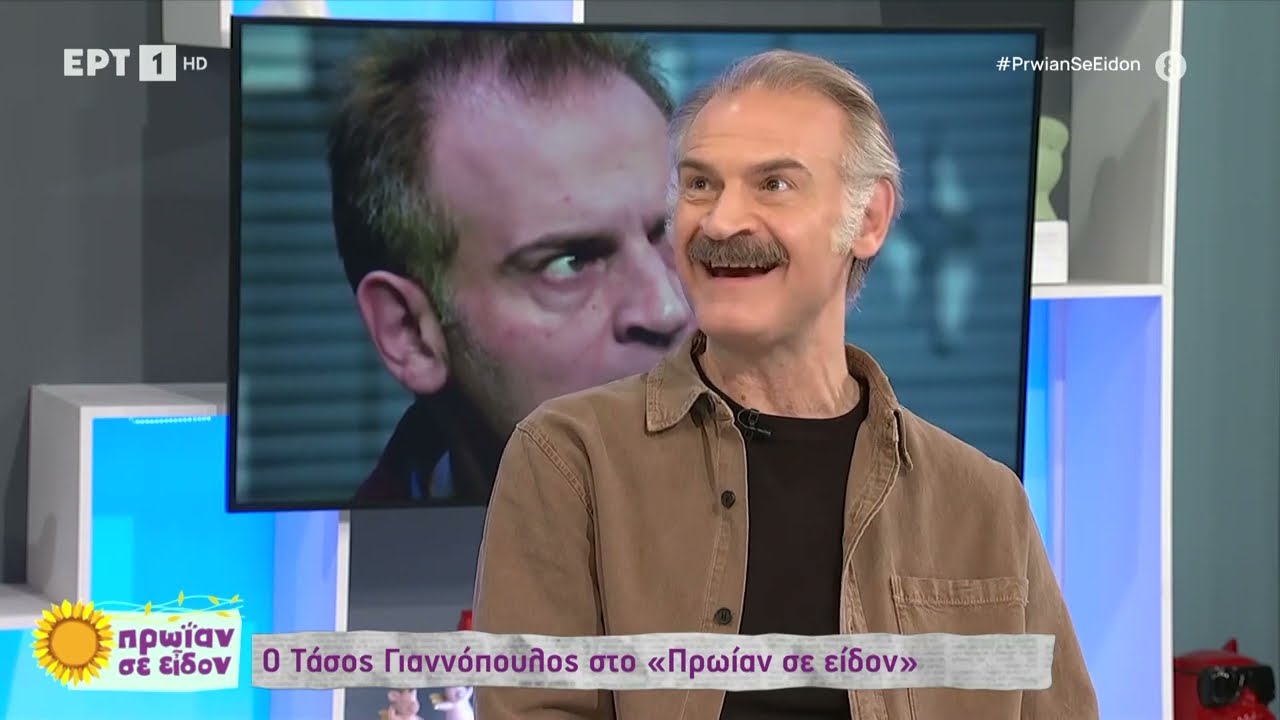Ο Τάσος Γιαννόπουλος στην παρέα του Φώτη και της Τζένης! | 30/11/23 | ΕΡΤ