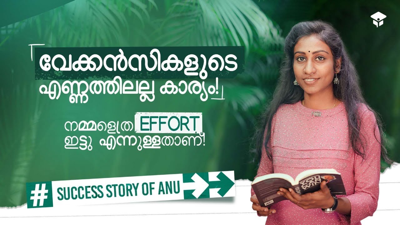 ഓരോ മോഡൽ ടെസ്റ്റും ഓരോ ചവിട്ടുപടികളായിരുന്നു | Success story of Anu | Civilianz