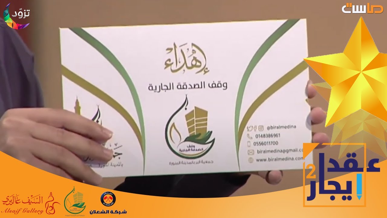 أجمل مفاجئة أثناء جلسة المساء 🤗