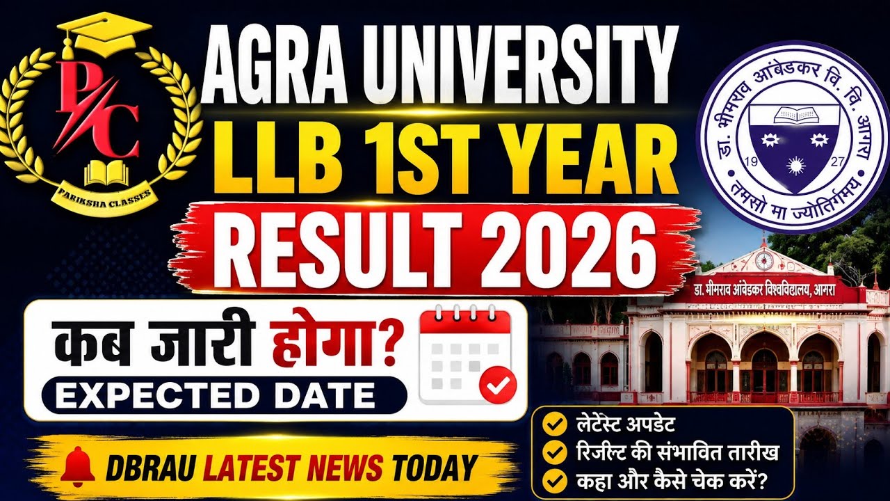 agra university llb first year result || agra university latest news today || dbrau update 