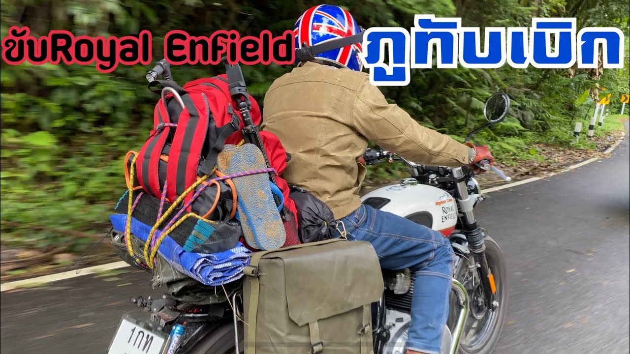 ขับRE650 (Royal Enfield 650)ไปเที่ยว ภูทับเบิก