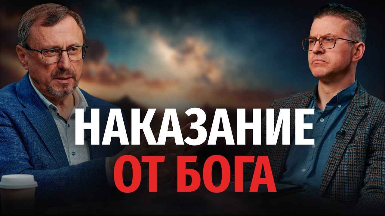 Несет ли человек наказание за все грехи? | 