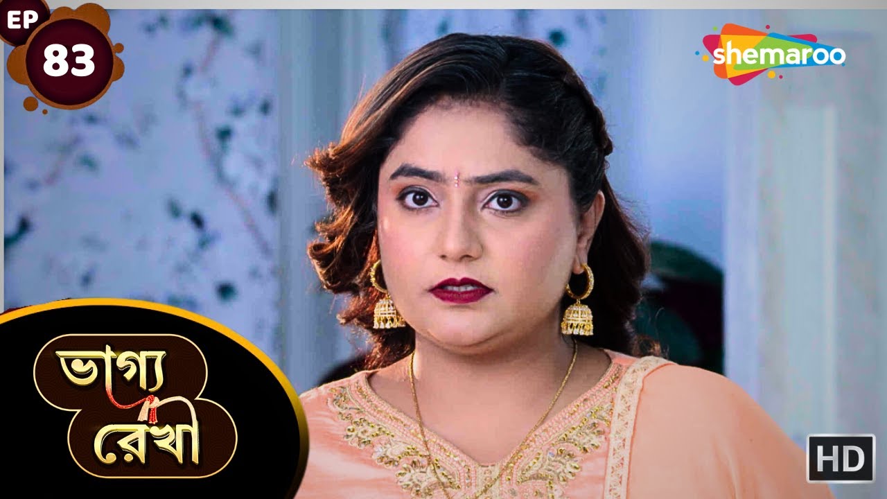 Bhagya Rekha - Full Episode 83 | ভাগ্য রেখা | শ্রদ্ধা দেবে খুশির খবর | Tv Shows | Shemaroo Bengali