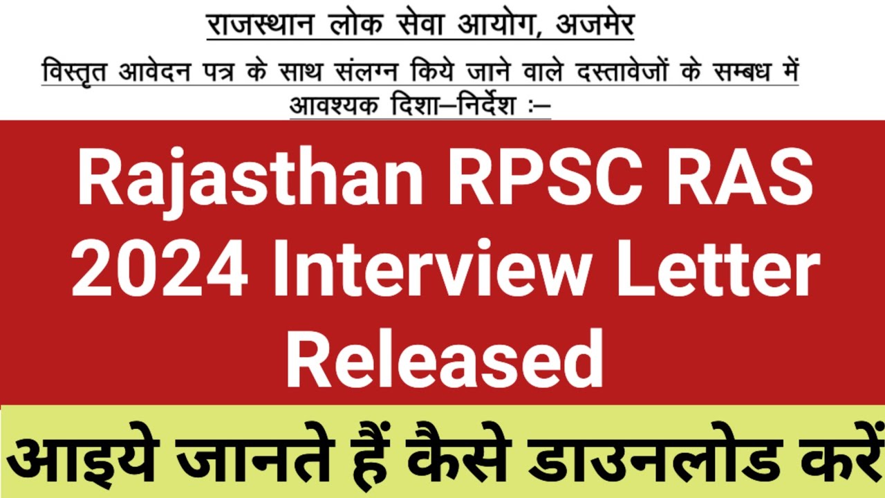 Rajasthan RPSC RAS 2024 Interview Letter Released | RPSC RAS Interview Letter Released | RPSC