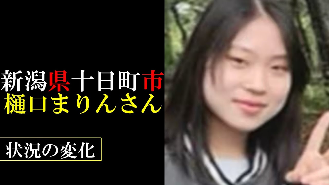 【考察②】新潟県十日町市【樋口まりんさん】