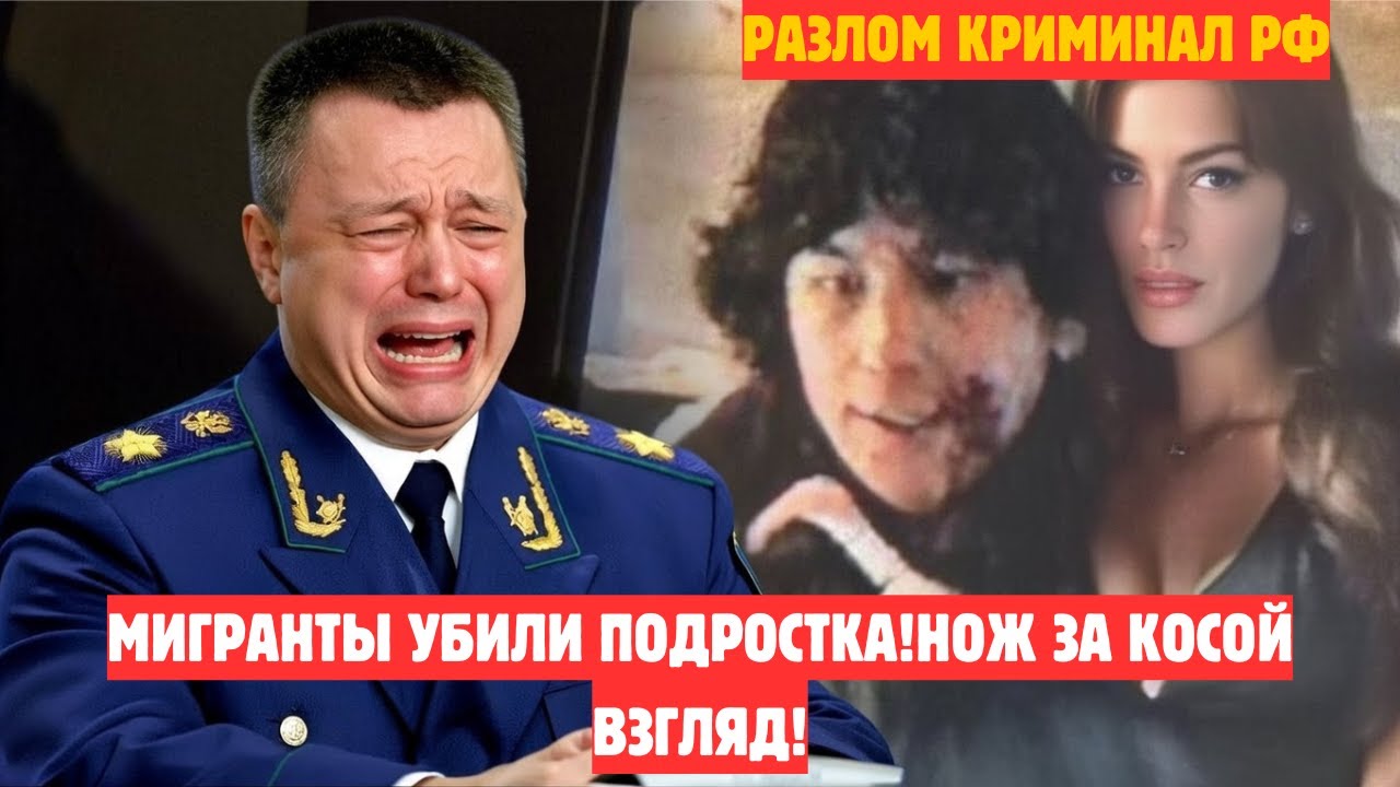 Почему дети не в безопасности в Подмосковье? Трагедия в Электростали