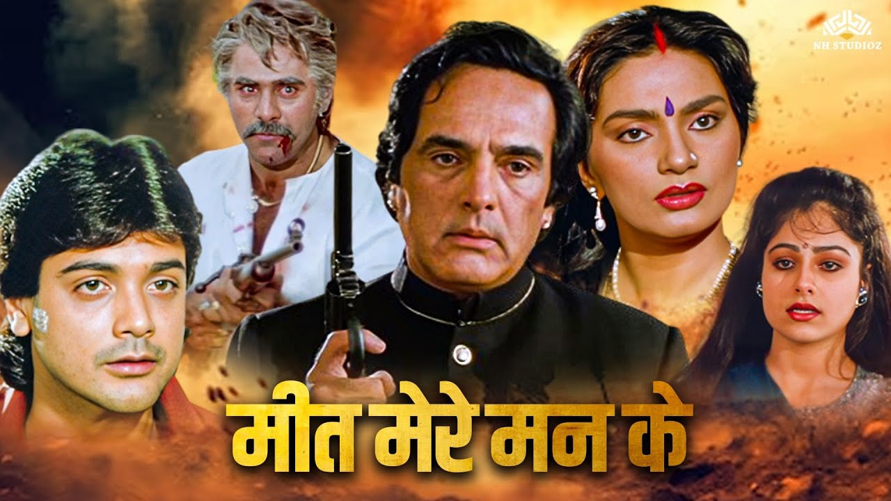 Meet Mere Man Ke (1991) Full movie | Feroz Khan Action Blockbuster Movie | Action Hindi Movie