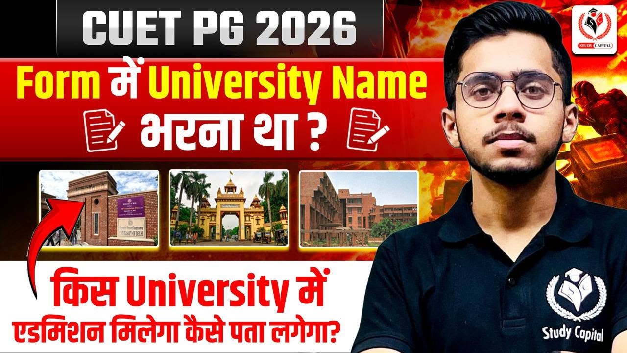 CUET PG 2026 University Selection in form Filling Process? CUET PG Form me University kaha fill krna
