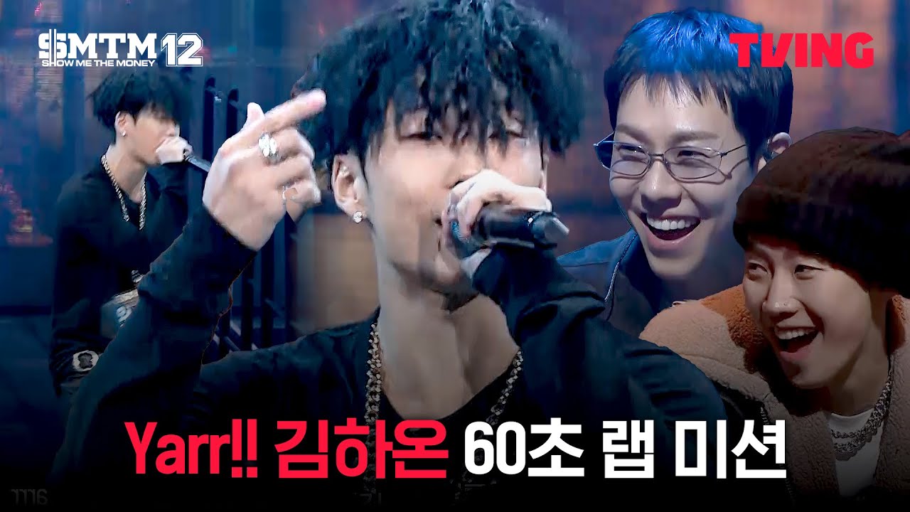 [쇼미더머니12] 부담감을 이겨내고 보여준 김하온의 무대😎 | 3화 클립ㅣTVING