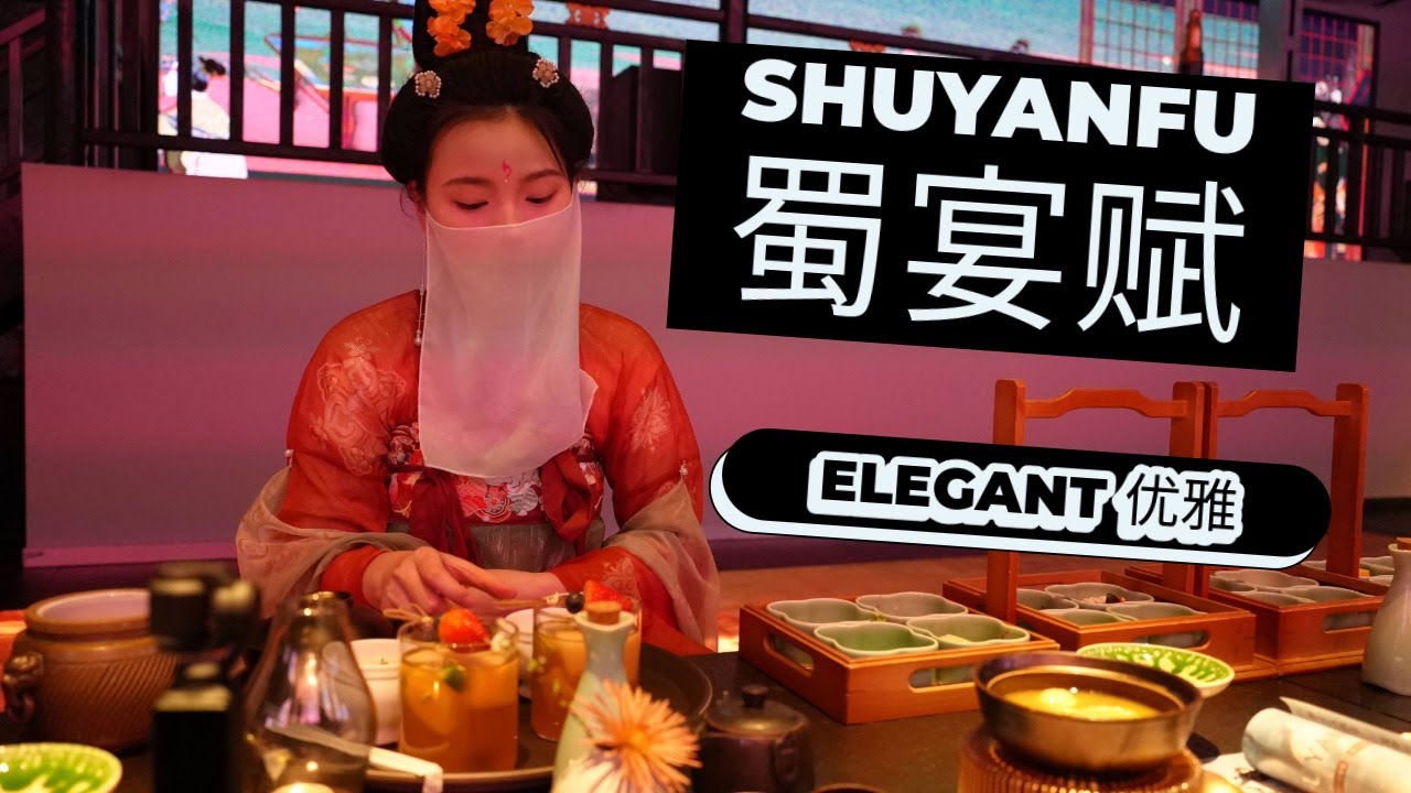 A Grand Experience at Shuyanfu, Chengdu: Dining Like Royalty 在蜀宴府的非凡体验：品味皇室般的盛宴