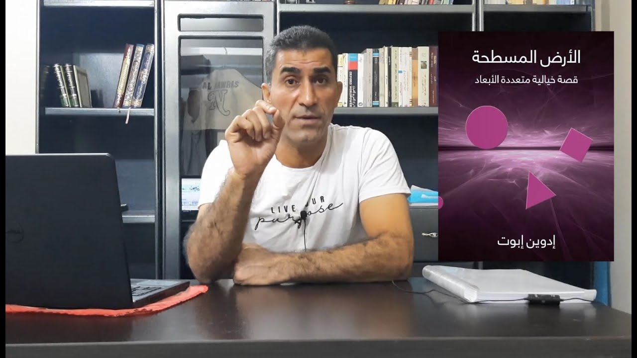 من بيئة الرسم ثنائية البعد إلى بيئة الرسم ثلاثية البعد في اوتوديسك انفنتور