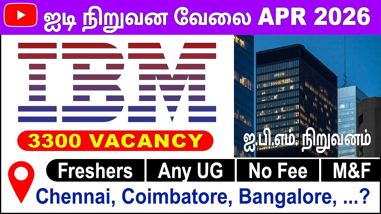 IT JOB | IBM India MNC IT Company Job Chennai Coimbatore | Freshers | 2 APR 2026 | in Tamil
