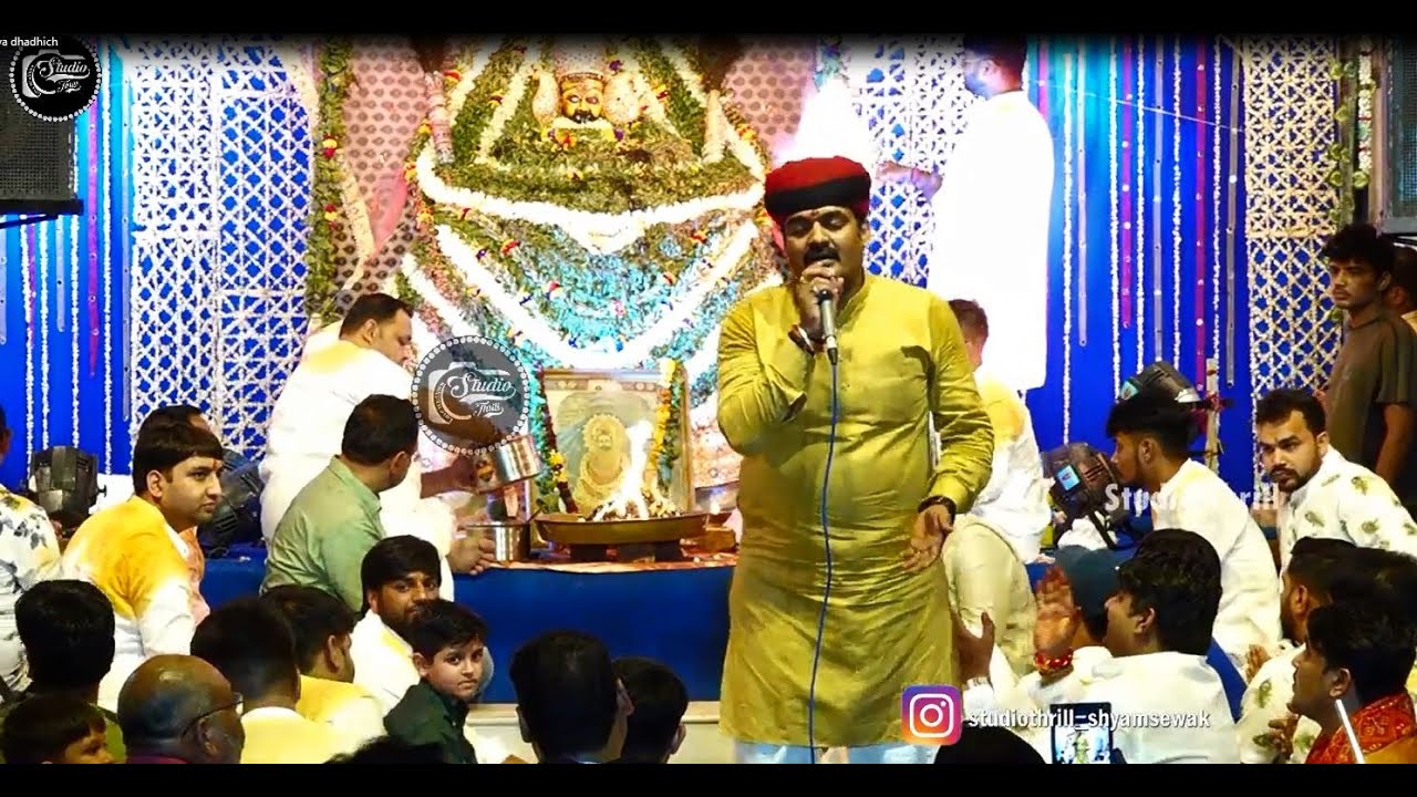 Chaitanya Dhadhich - कितनो बड़ो म्हारो भाग है म्हारा बाबा श्याम जी | नया खाटू श्याम भजन