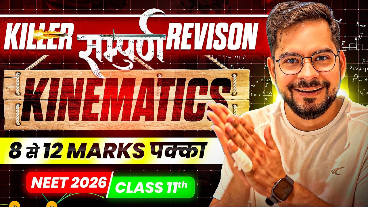 Complete KINEMATICS for NEET 2026 | 🔥 Killer Revision | Sachin sir