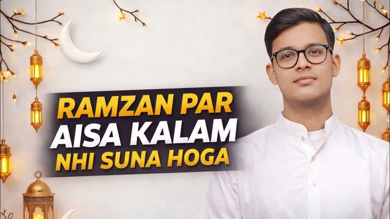 Heart Touching Ramadan Nazm | Voice: Md Mubarak Ansari, Ramzan Nazam, Shab E Qadr Nazam